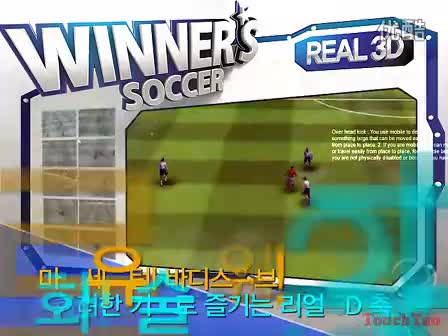 Winners Soccerʤ������_�ǵ��Ƽ��ֻ���Ϸ