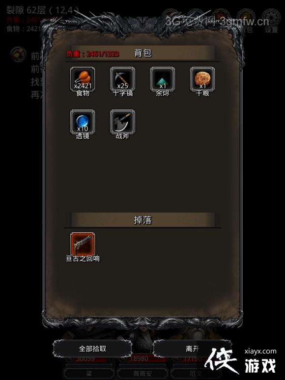 地下城堡2裂隙62完全体无魔石我魔爆杖101段攻略 地下城堡2裂隙62完全体无魔石我魔爆杖101段攻略