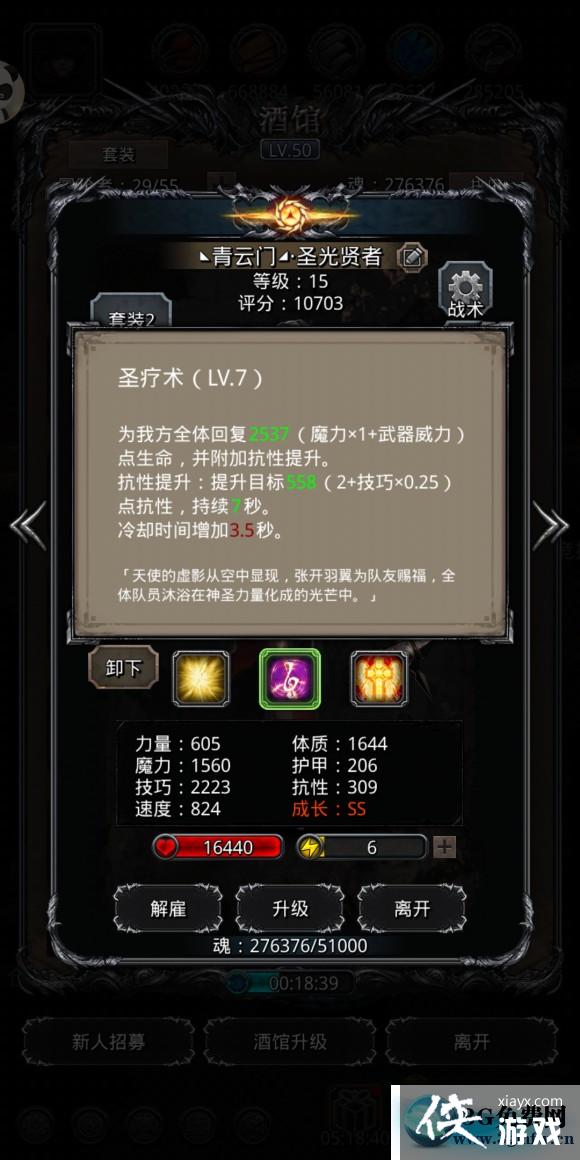 地下城堡2图17暗月神残骸稳定攻略 地下城堡2图17暗月神残骸稳定攻略