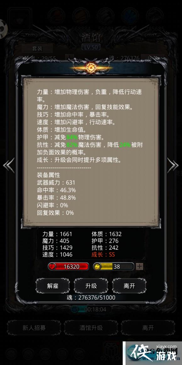 地下城堡2图17暗月神残骸稳定攻略 地下城堡2图17暗月神残骸稳定攻略