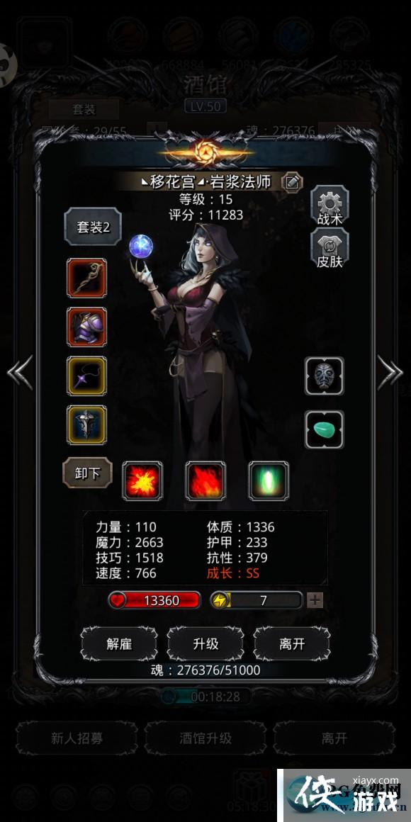 地下城堡2图17暗月神残骸稳定攻略 地下城堡2图17暗月神残骸稳定攻略