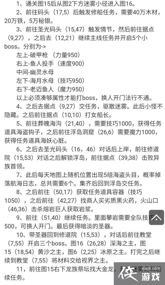 ���³Ǳ�2ͼ16���Ĺ���