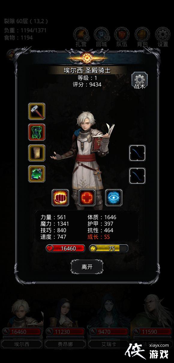 地下城堡2裂隙59层无圣庭挂机攻略 地下城堡2裂隙59层无圣庭挂机攻略