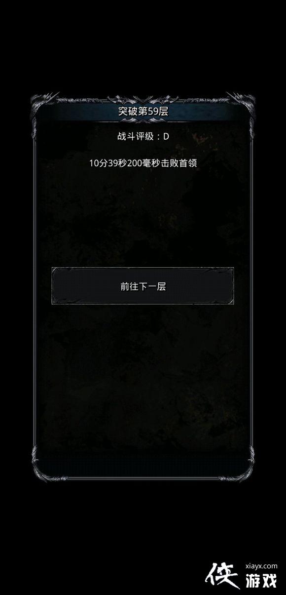 地下城堡2裂隙59层无圣庭挂机攻略 地下城堡2裂隙59层无圣庭挂机攻略