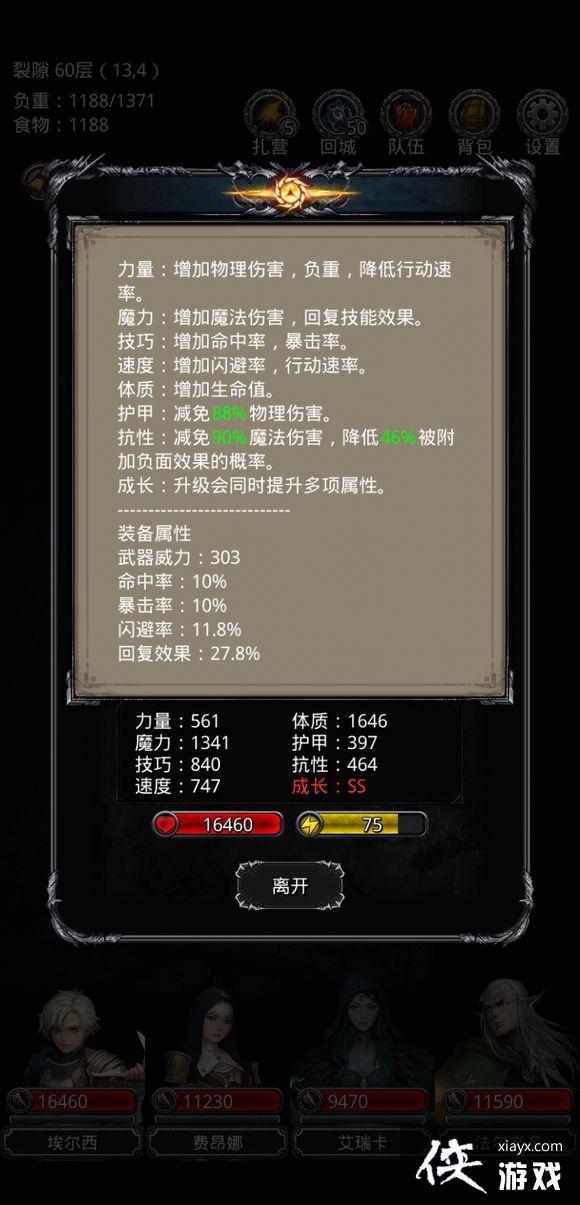 地下城堡2裂隙59层无圣庭挂机攻略 地下城堡2裂隙59层无圣庭挂机攻略