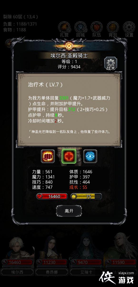 地下城堡2裂隙59层无圣庭挂机攻略 地下城堡2裂隙59层无圣庭挂机攻略