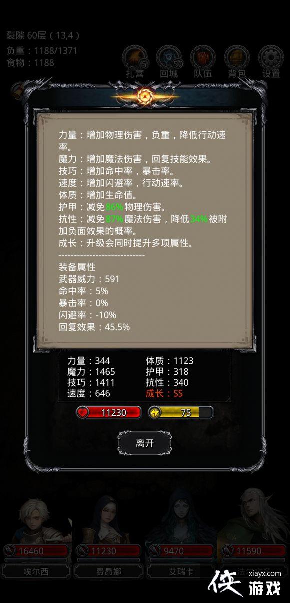 地下城堡2裂隙59层无圣庭挂机攻略 地下城堡2裂隙59层无圣庭挂机攻略