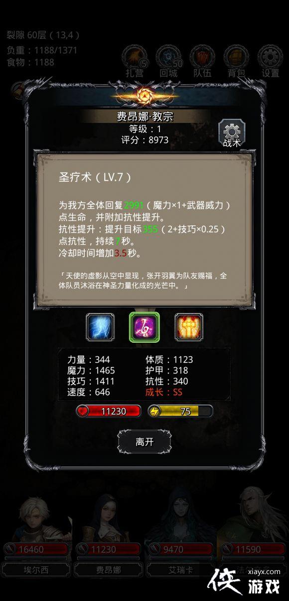 地下城堡2裂隙59层无圣庭挂机攻略 地下城堡2裂隙59层无圣庭挂机攻略