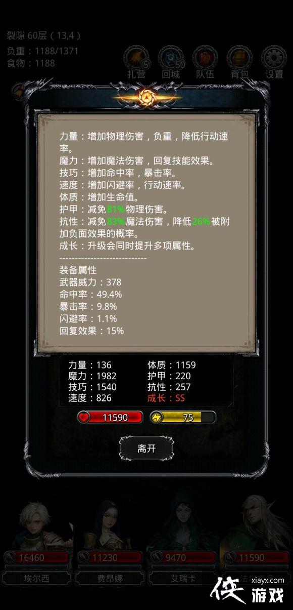 地下城堡2裂隙59层无圣庭挂机攻略 地下城堡2裂隙59层无圣庭挂机攻略