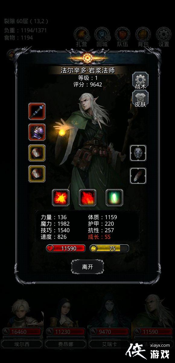 地下城堡2裂隙59层无圣庭挂机攻略 地下城堡2裂隙59层无圣庭挂机攻略