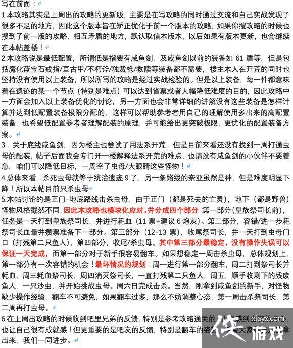 地下城堡2遗迹9层正门虫母路线低配攻略 地下城堡2遗迹9层正门虫母路线低配攻略