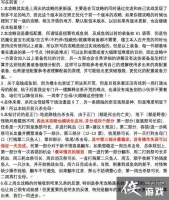 ���³Ǳ�2�ż�9�����ų�ĸ·�ߵ��乥��