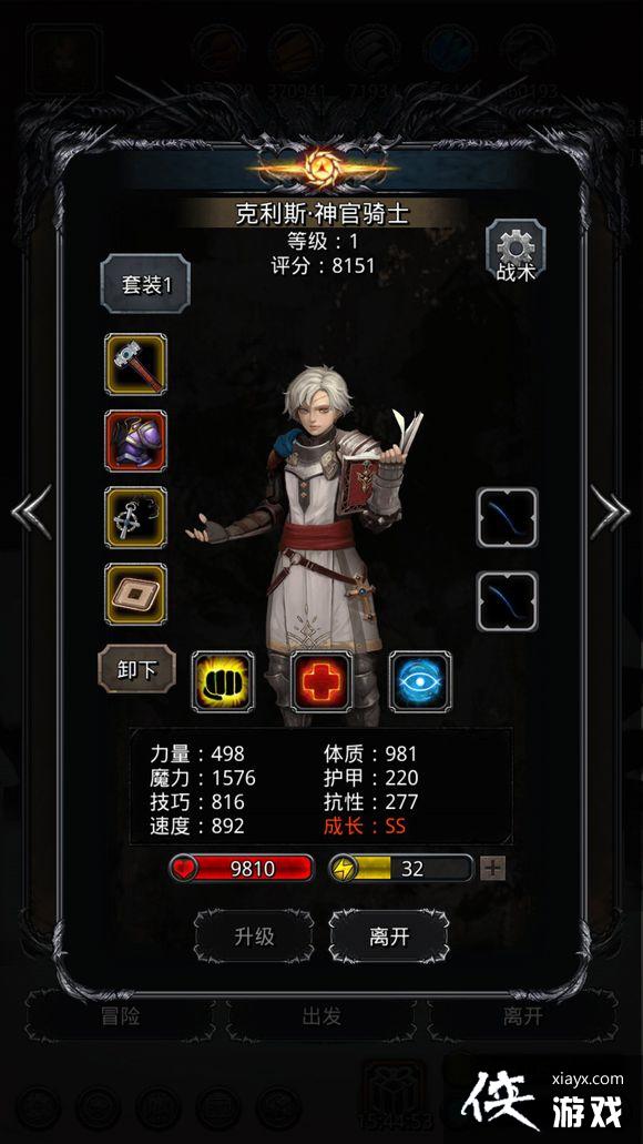 地下城堡2裂隙60层攻略有图 地下城堡2裂隙60层攻略有图