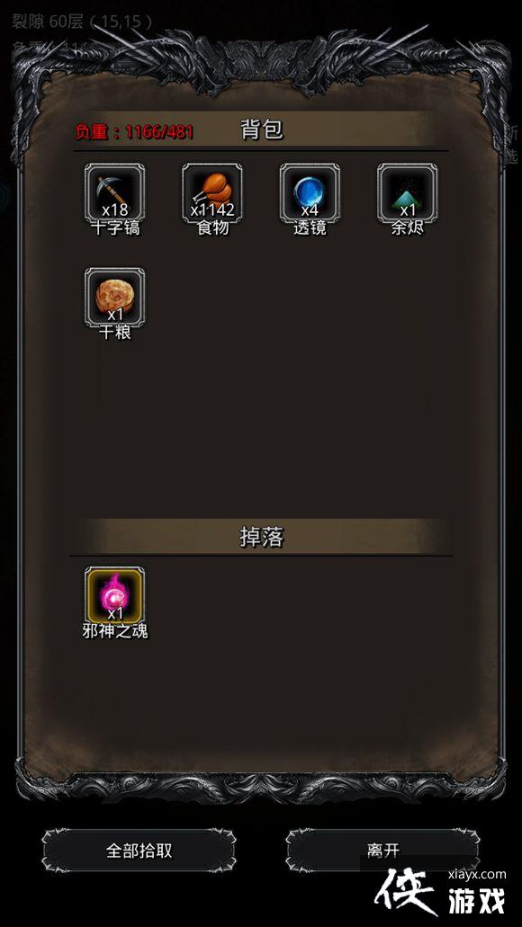 地下城堡2裂隙60层攻略有图 地下城堡2裂隙60层攻略有图