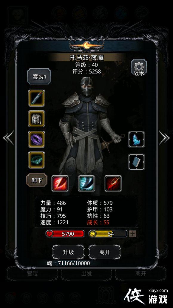 地下城堡2迷雾岛水光攻略 地下城堡2迷雾岛水光攻略