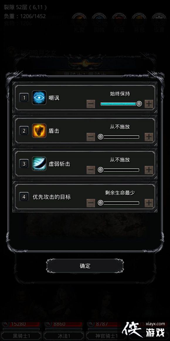 地下城堡2裂隙51层如何通过攻略 地下城堡2裂隙51层如何通过攻略