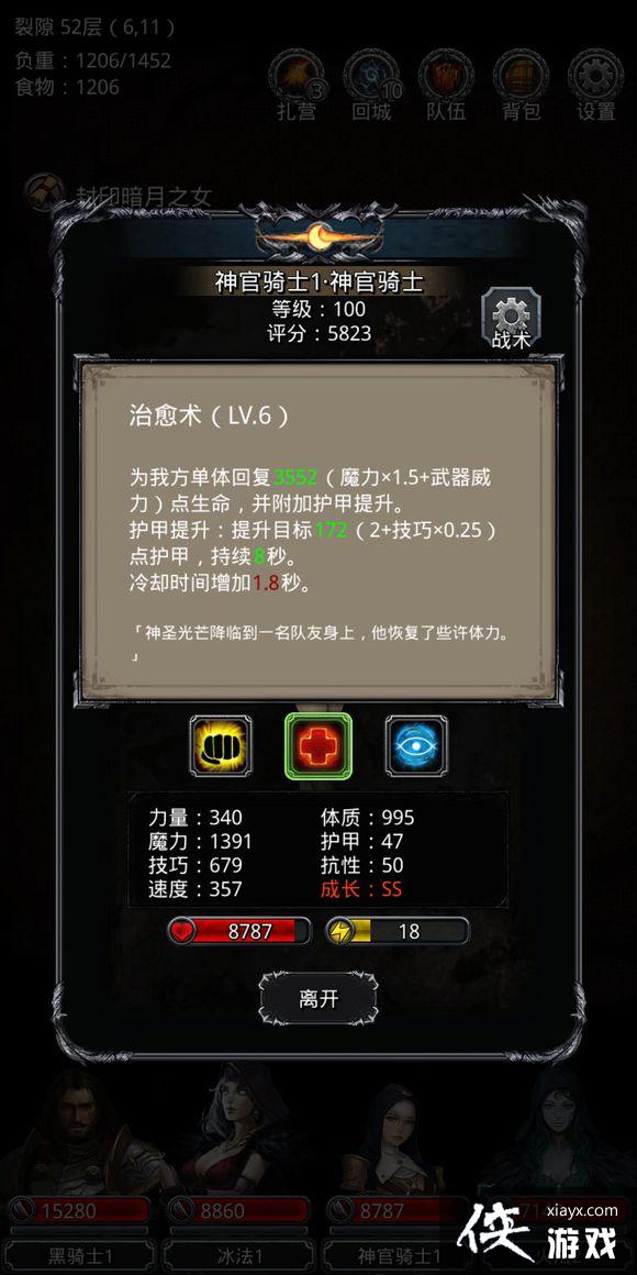 地下城堡2裂隙51层如何通过攻略 地下城堡2裂隙51层如何通过攻略