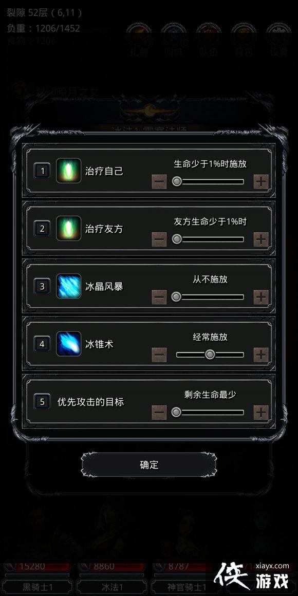 地下城堡2裂隙51层如何通过攻略 地下城堡2裂隙51层如何通过攻略