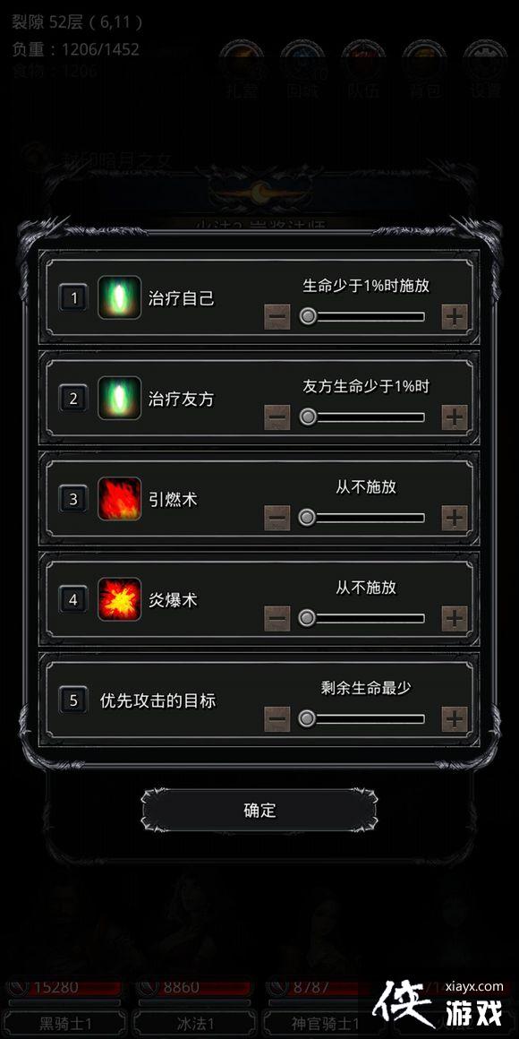 地下城堡2裂隙51层如何通过攻略 地下城堡2裂隙51层如何通过攻略