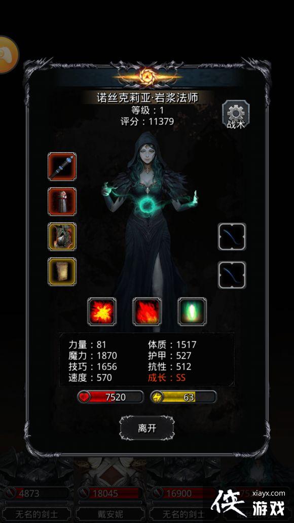 地下城堡2伊昂怎么打 地下城堡2伊昂攻略 地下城堡2伊昂怎么打 地下城堡2伊昂攻略