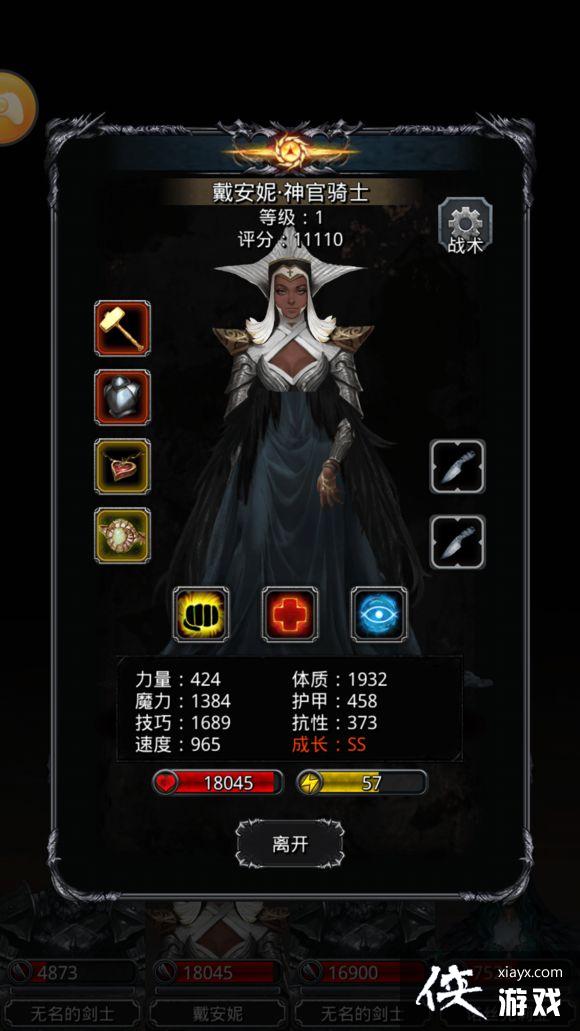 地下城堡2伊昂怎么打 地下城堡2伊昂攻略 地下城堡2伊昂怎么打 地下城堡2伊昂攻略