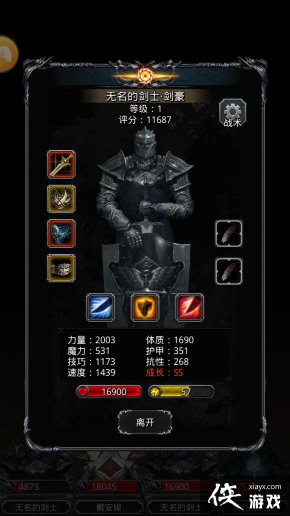 地下城堡2伊昂怎么打 地下城堡2伊昂攻略 地下城堡2伊昂怎么打 地下城堡2伊昂攻略