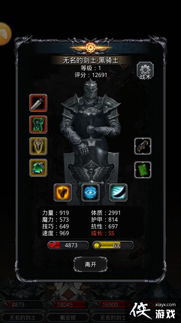 地下城堡2伊昂怎么打 地下城堡2伊昂攻略 地下城堡2伊昂怎么打 地下城堡2伊昂攻略