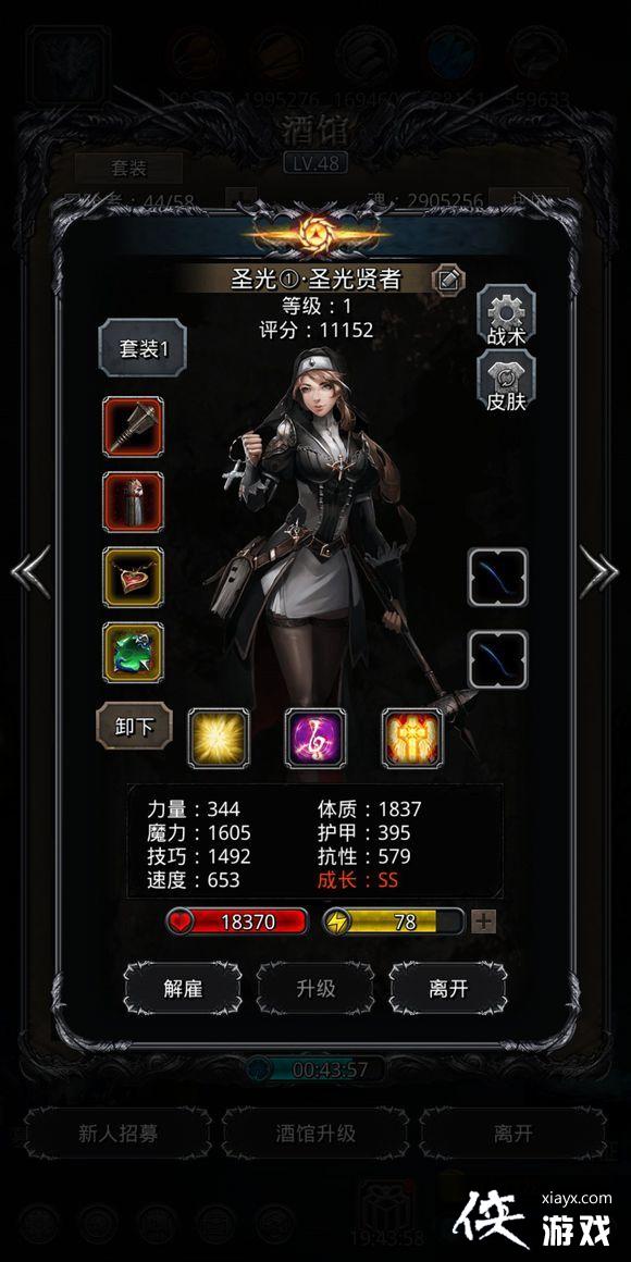 地下城堡2生命源兽低段攻略 地下城堡2生命源兽低段攻略