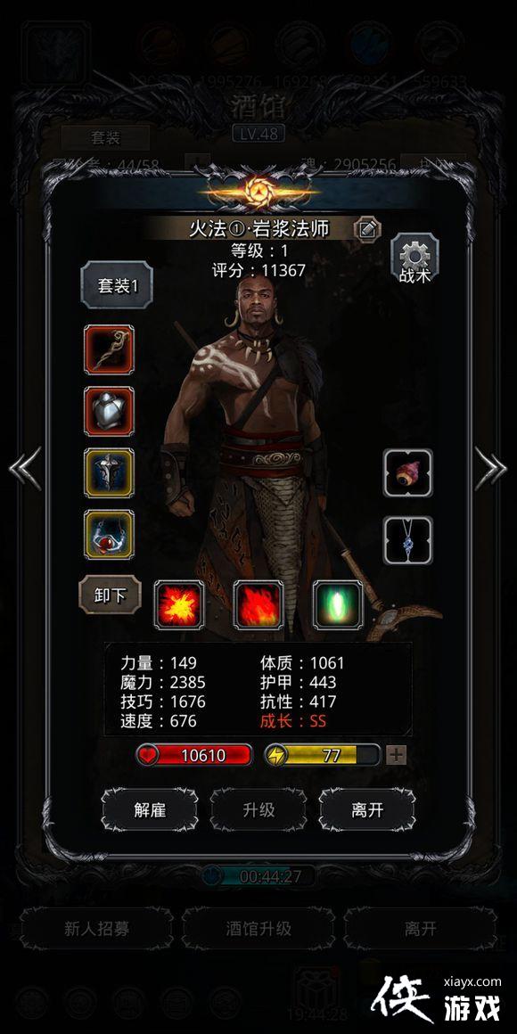 地下城堡2生命源兽低段攻略 地下城堡2生命源兽低段攻略