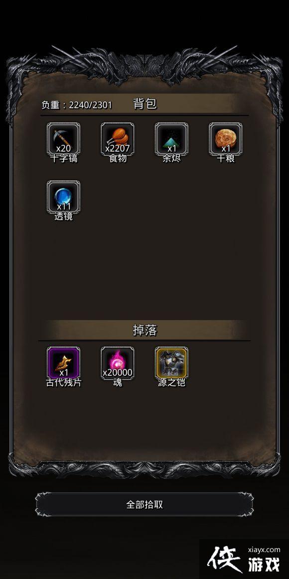 地下城堡2生命源兽低段攻略 地下城堡2生命源兽低段攻略