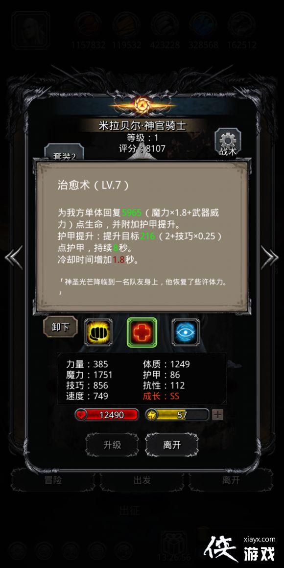 地下城堡2裂隙58怎么过? 地下城堡2裂隙58打法攻略 地下城堡2裂隙58怎么过? 地下城堡2裂隙58打法攻略