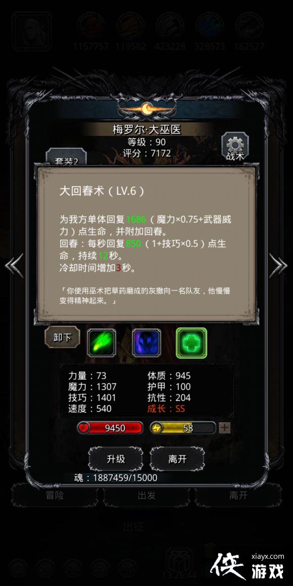 地下城堡2裂隙58怎么过? 地下城堡2裂隙58打法攻略 地下城堡2裂隙58怎么过? 地下城堡2裂隙58打法攻略