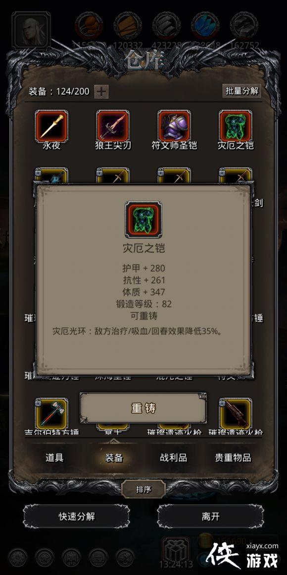 地下城堡2裂隙58怎么过? 地下城堡2裂隙58打法攻略 地下城堡2裂隙58怎么过? 地下城堡2裂隙58打法攻略