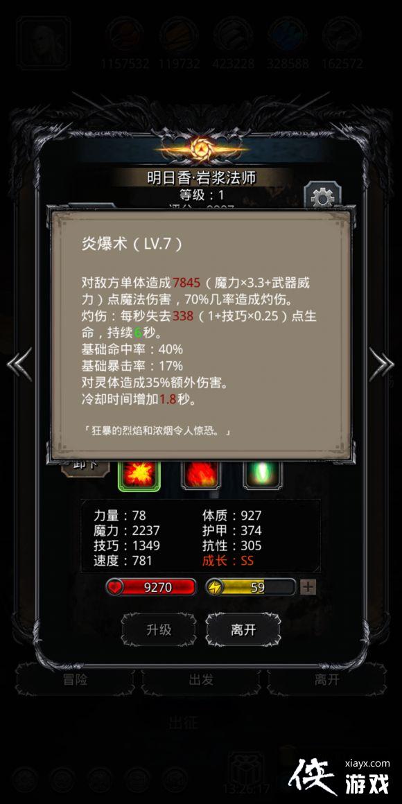 地下城堡2裂隙58怎么过? 地下城堡2裂隙58打法攻略 地下城堡2裂隙58怎么过? 地下城堡2裂隙58打法攻略