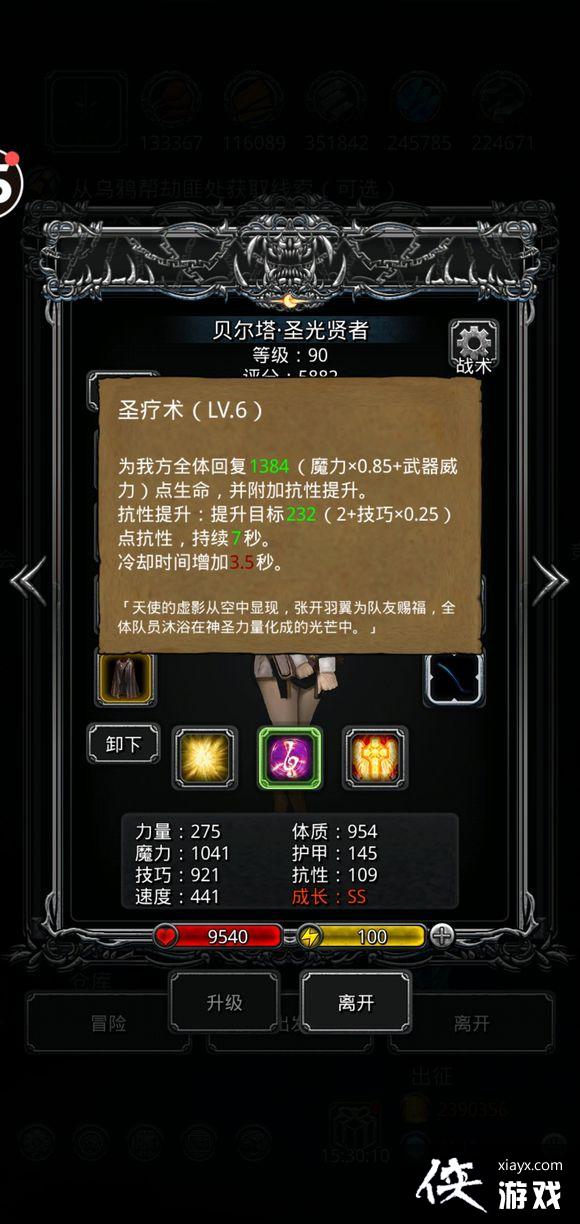 地下城堡2图17暗月神55低锻攻略 地下城堡2图17暗月神55低锻攻略