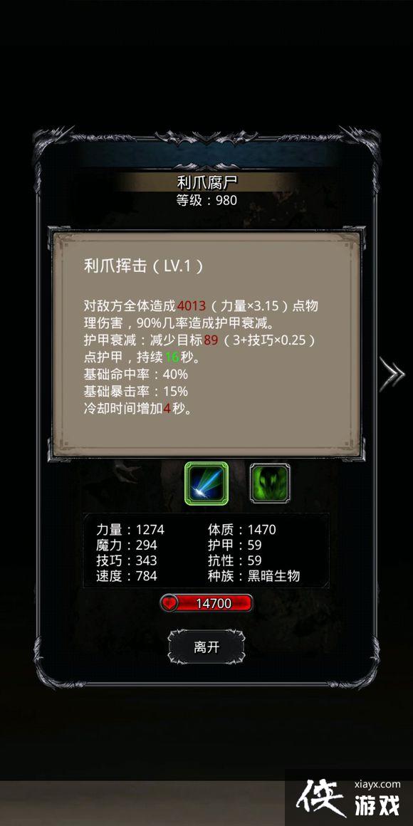 地下城堡2迷宫无浩劫攻略 地下城堡2迷宫无浩劫攻略