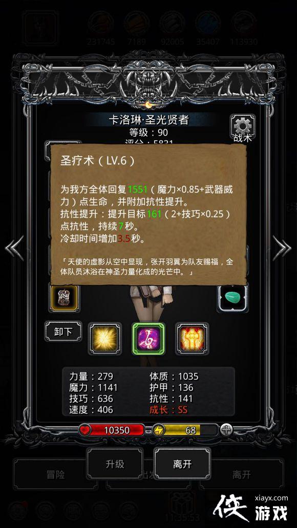 地下城堡2裂隙47层攻略 地下城堡2裂隙47层攻略