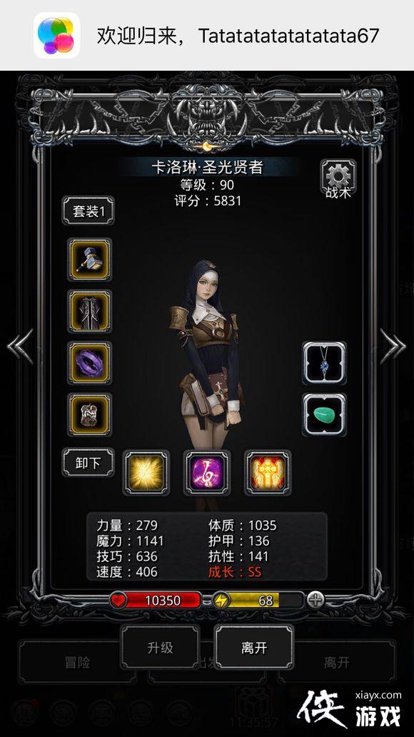 地下城堡2裂隙47层攻略 地下城堡2裂隙47层攻略