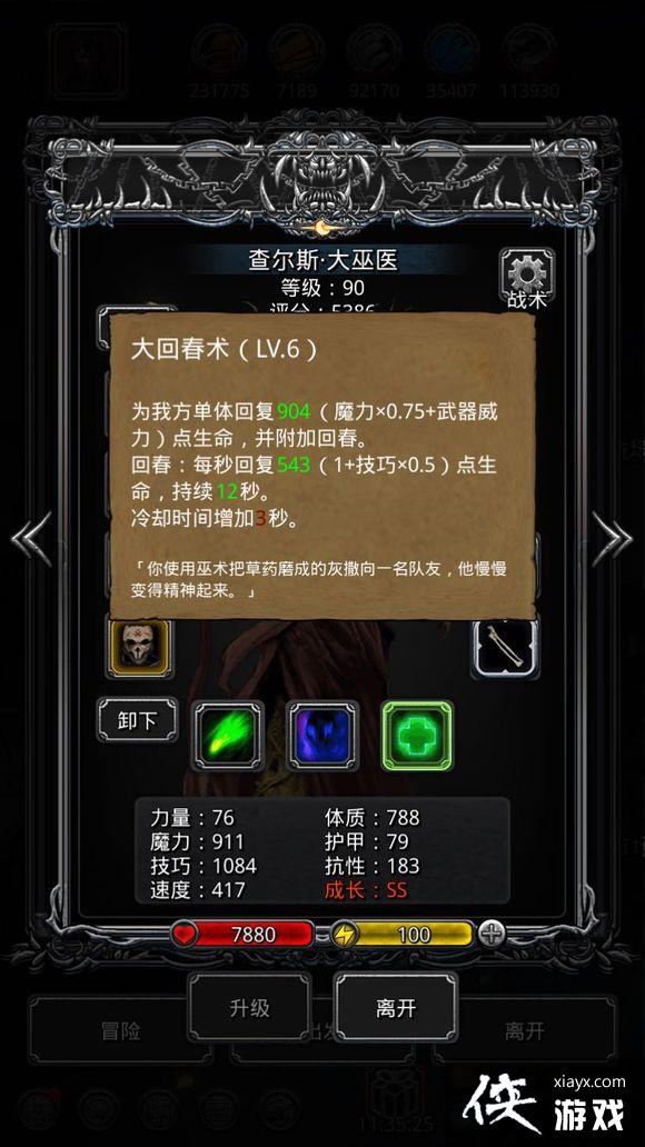 地下城堡2裂隙47层攻略 地下城堡2裂隙47层攻略