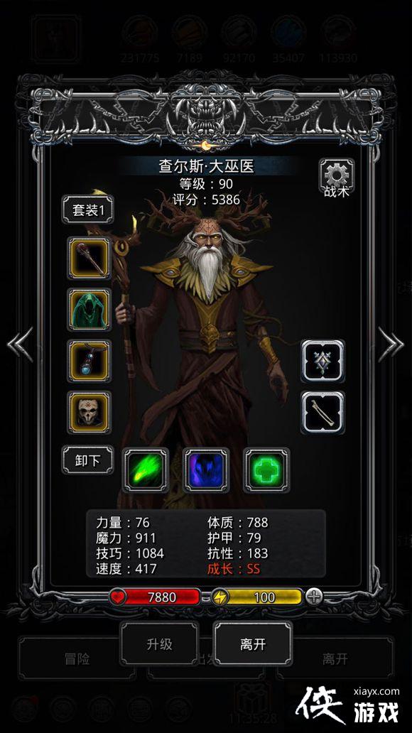 地下城堡2裂隙47层攻略 地下城堡2裂隙47层攻略