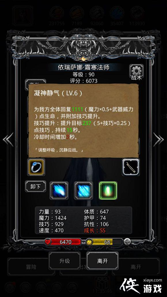 地下城堡2裂隙47层攻略 地下城堡2裂隙47层攻略