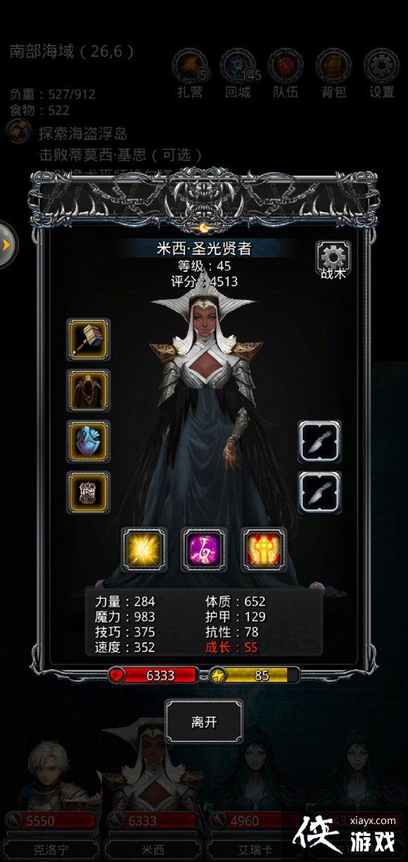 地下城堡2图16女船长稳定攻略 地下城堡2图16女船长稳定攻略