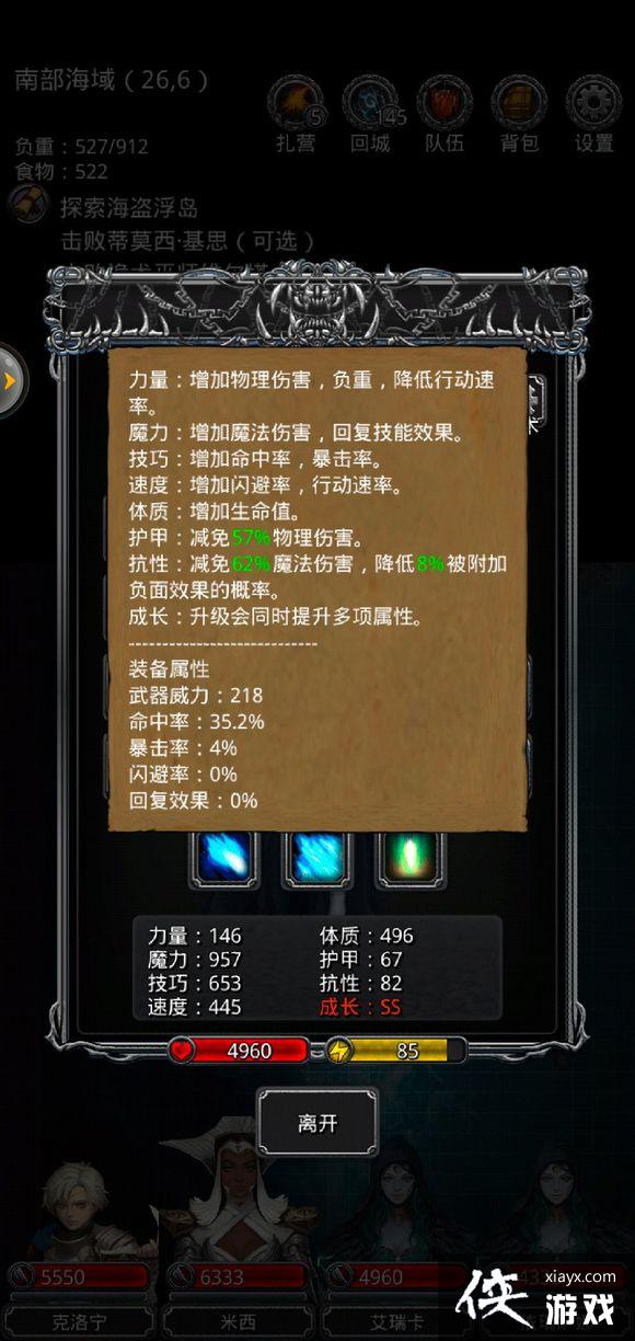 地下城堡2图16女船长稳定攻略 地下城堡2图16女船长稳定攻略