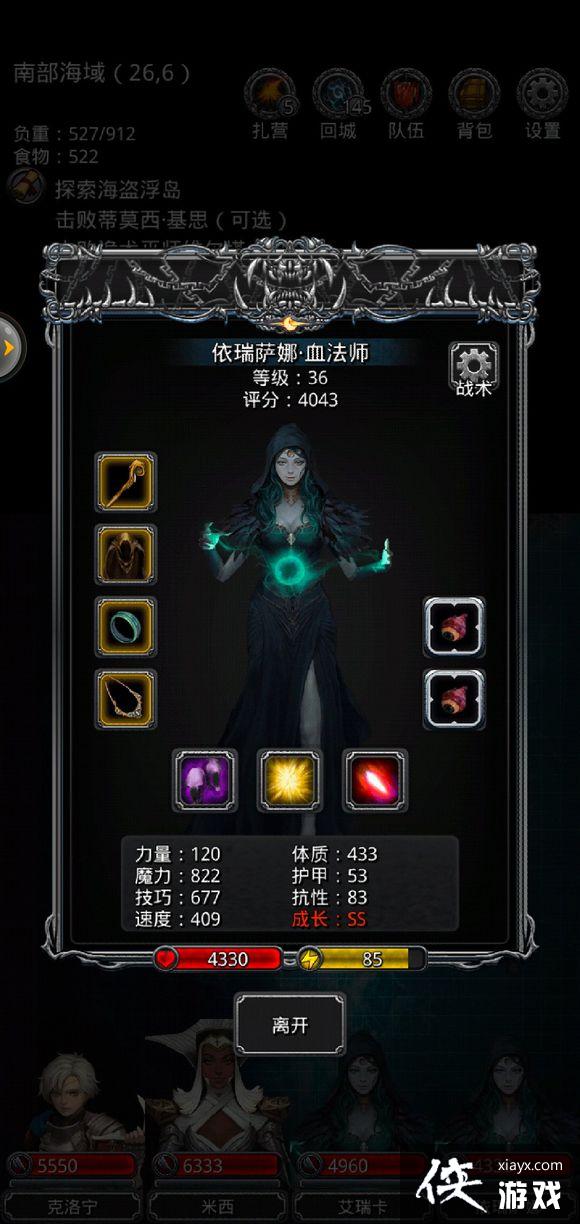 地下城堡2图16女船长稳定攻略 地下城堡2图16女船长稳定攻略