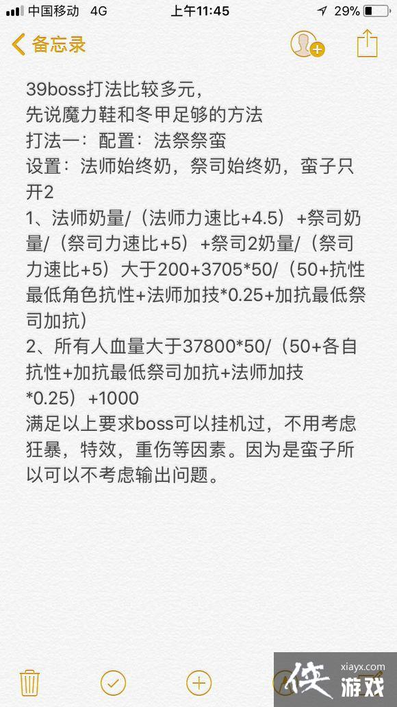 地下城堡2图39硬核攻略 地下城堡2图39硬核攻略