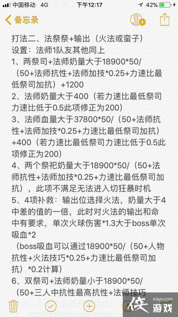地下城堡2图39硬核攻略 地下城堡2图39硬核攻略