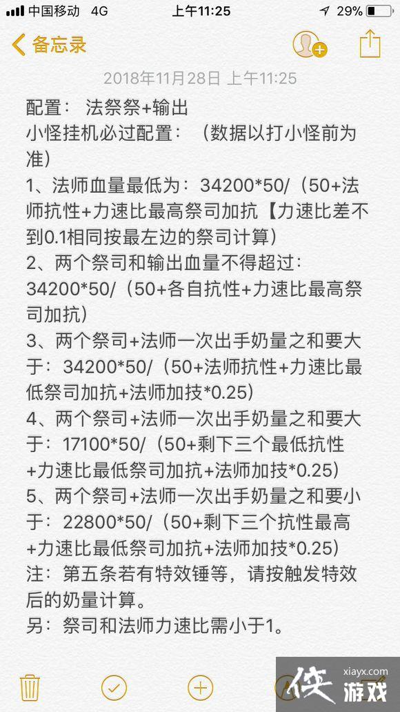 地下城堡2图39硬核攻略 地下城堡2图39硬核攻略