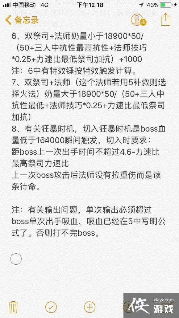 地下城堡2图39硬核攻略 地下城堡2图39硬核攻略