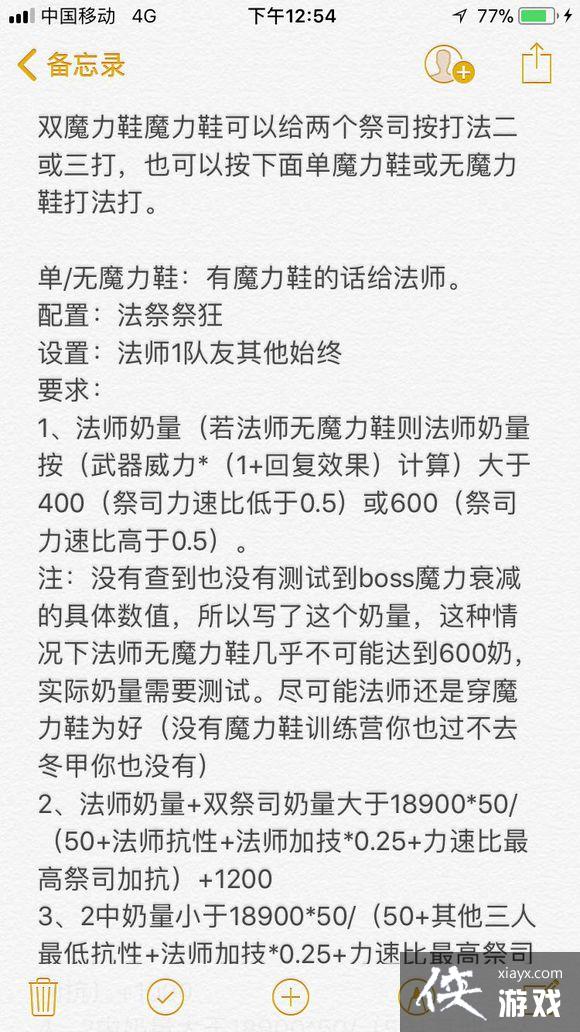 地下城堡2图39硬核攻略 地下城堡2图39硬核攻略