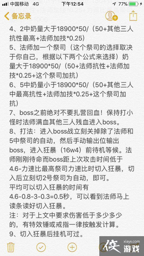 地下城堡2图39硬核攻略 地下城堡2图39硬核攻略